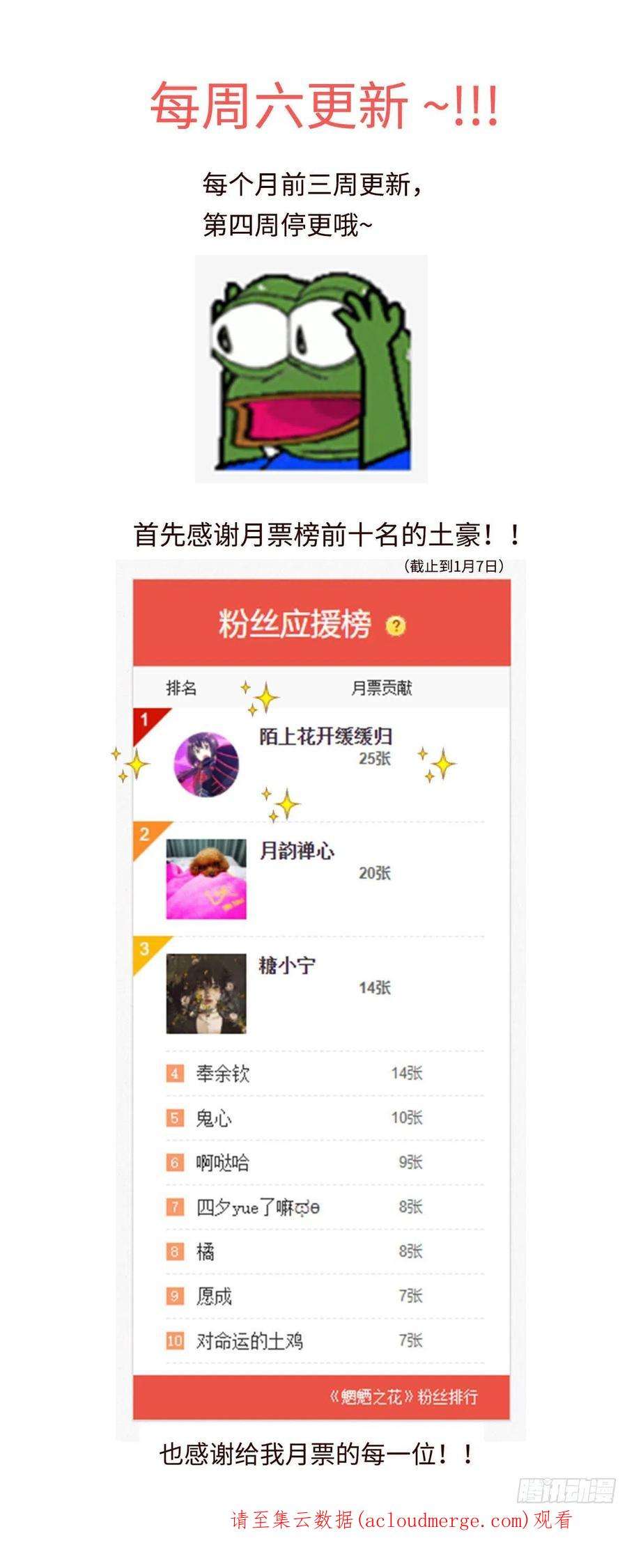 魍魉之花二十三话《看见》