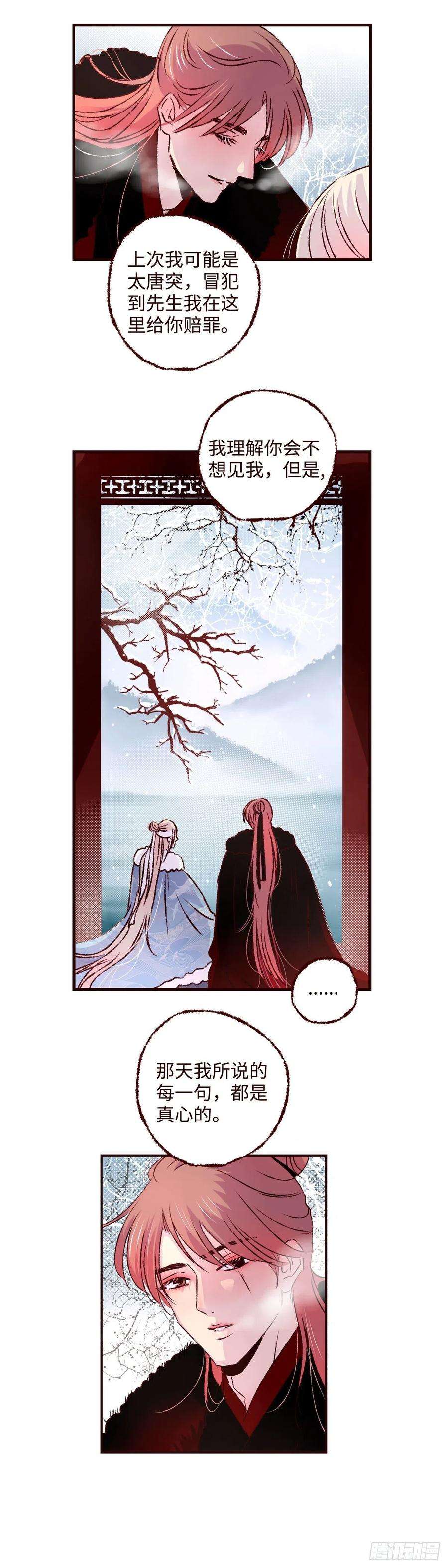 魍魉之花二十三话《看见》