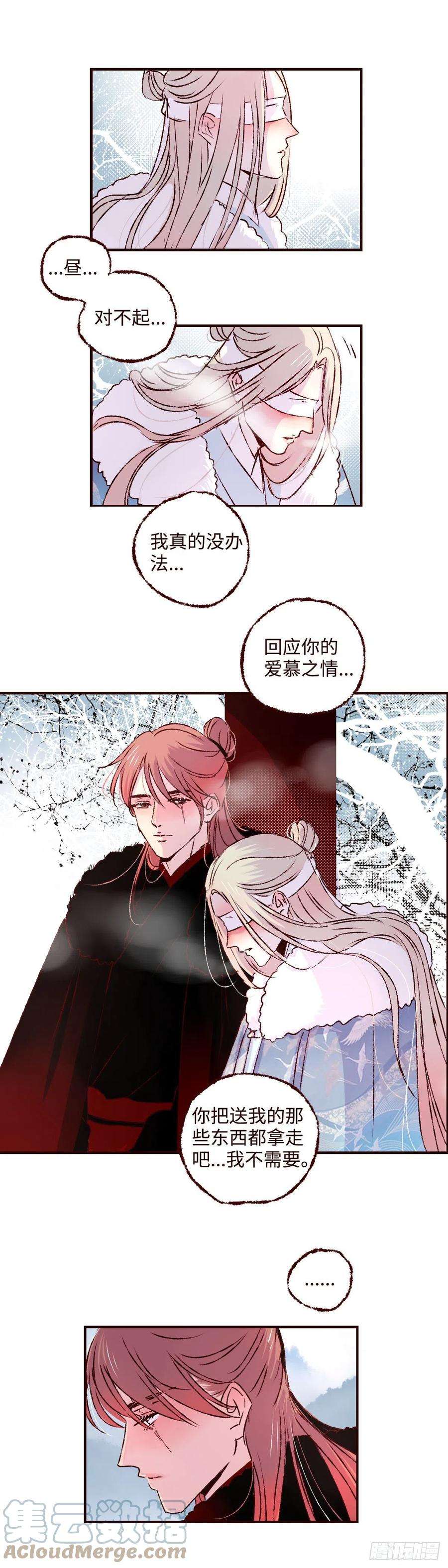 魍魉之花二十三话《看见》