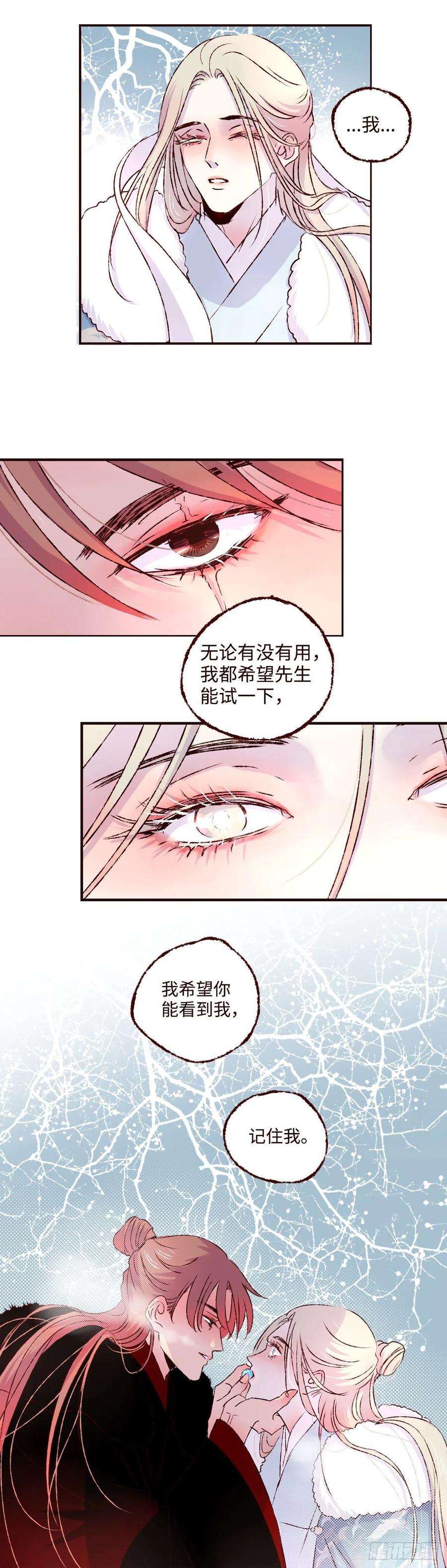 魍魉之花二十三话《看见》