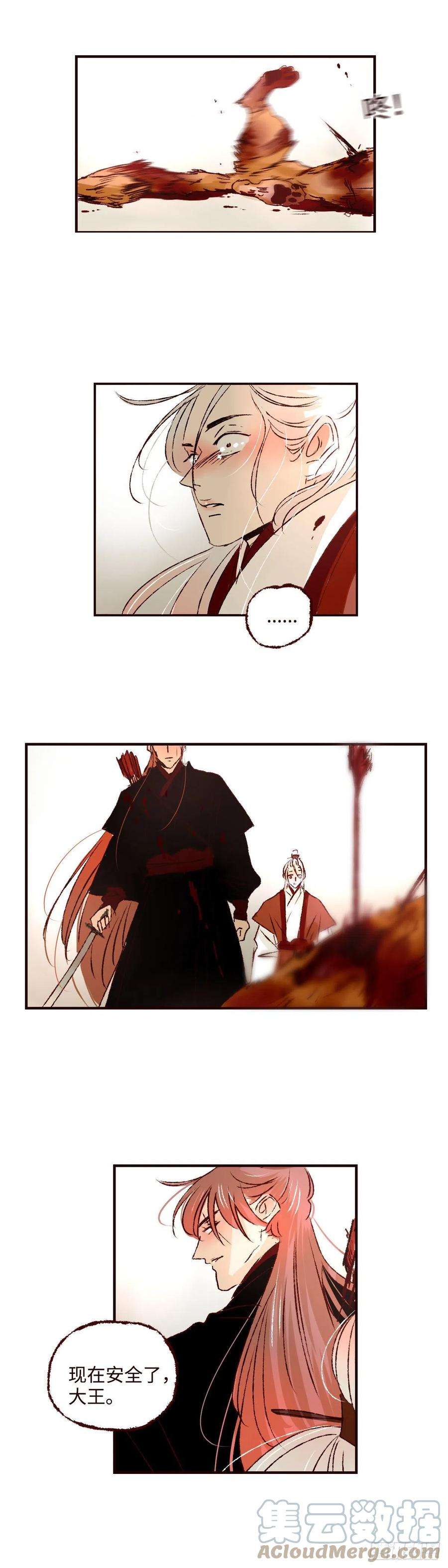 魍魉之花二十四话《祸害》