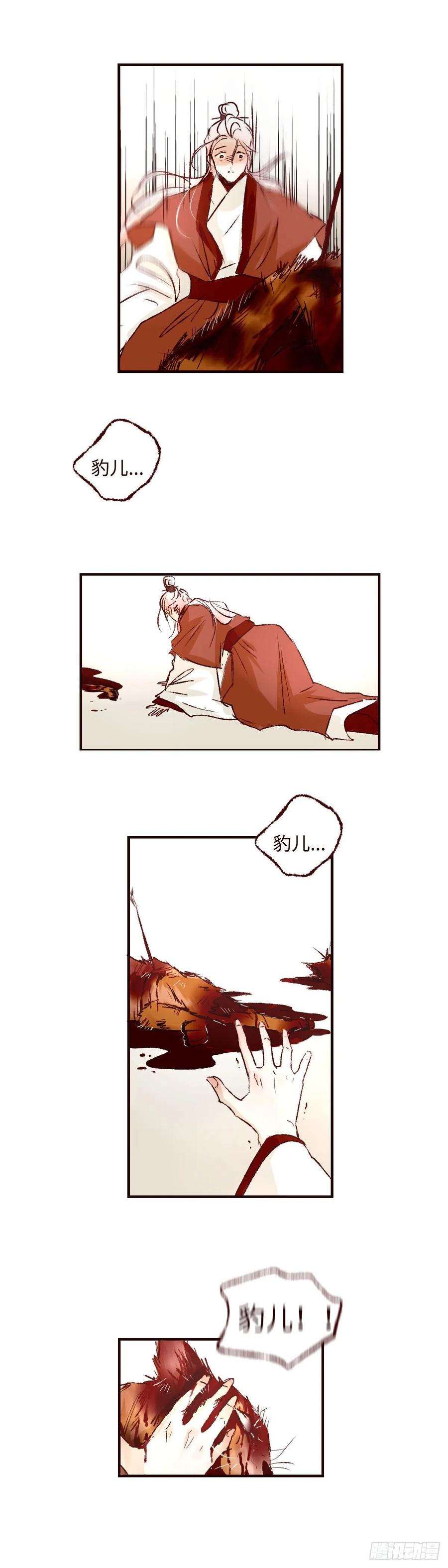 魍魉之花二十四话《祸害》