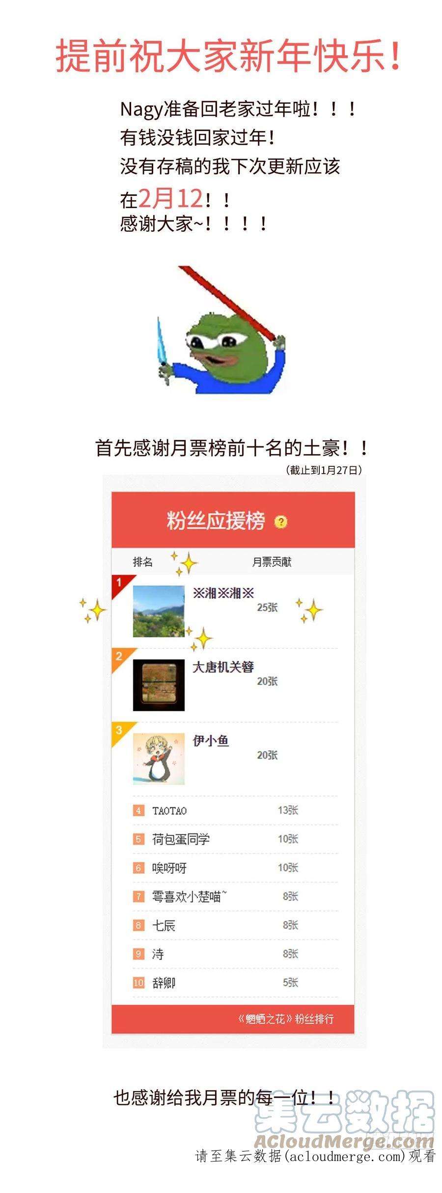 魍魉之花二十四话《祸害》