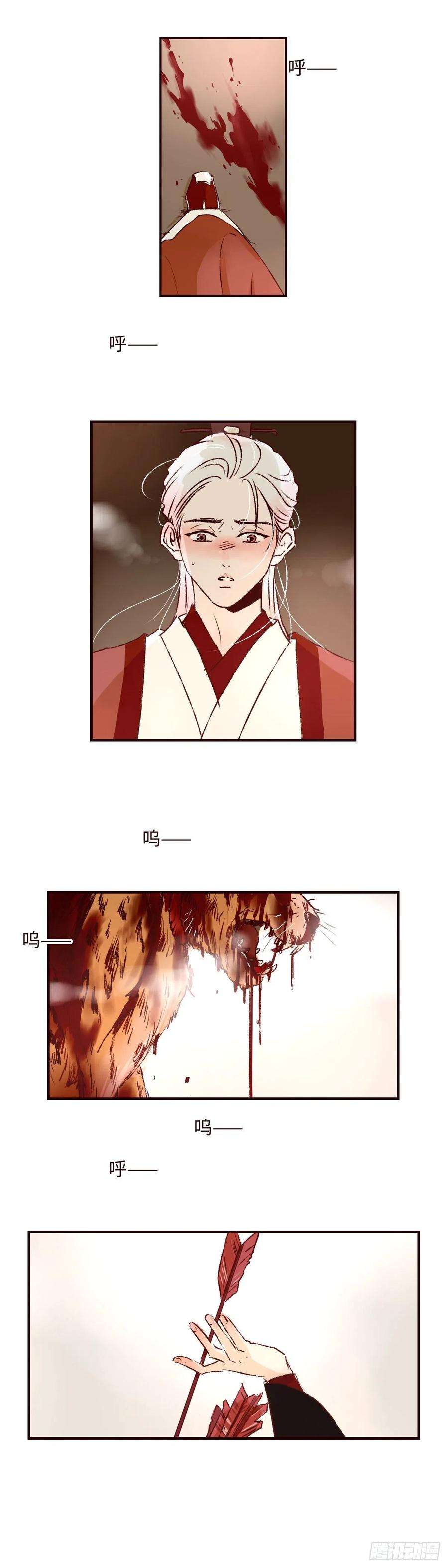 魍魉之花二十四话《祸害》