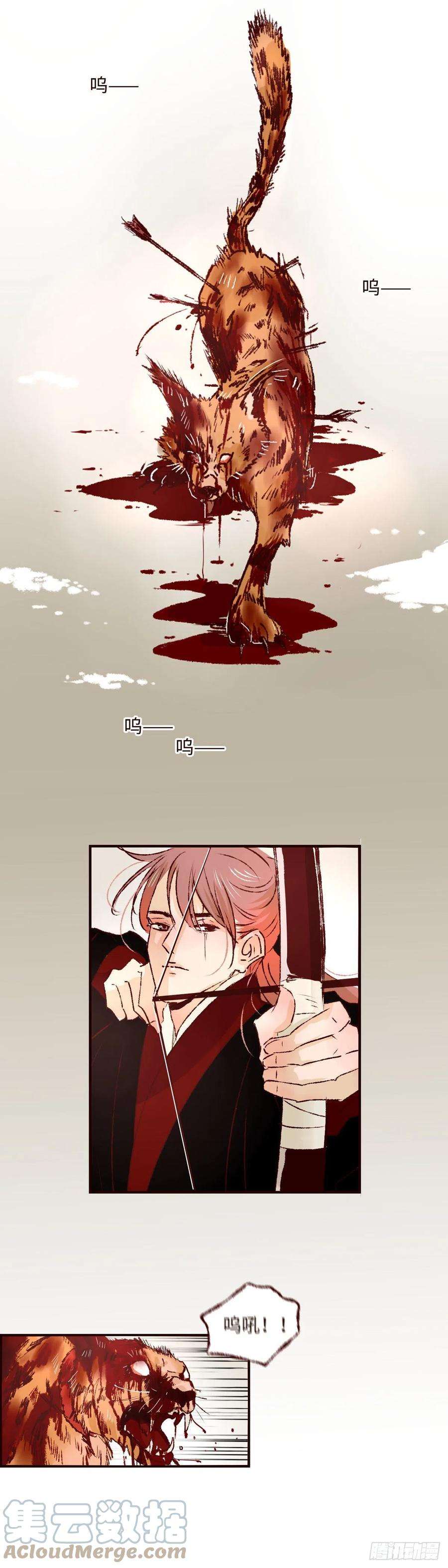 魍魉之花二十四话《祸害》