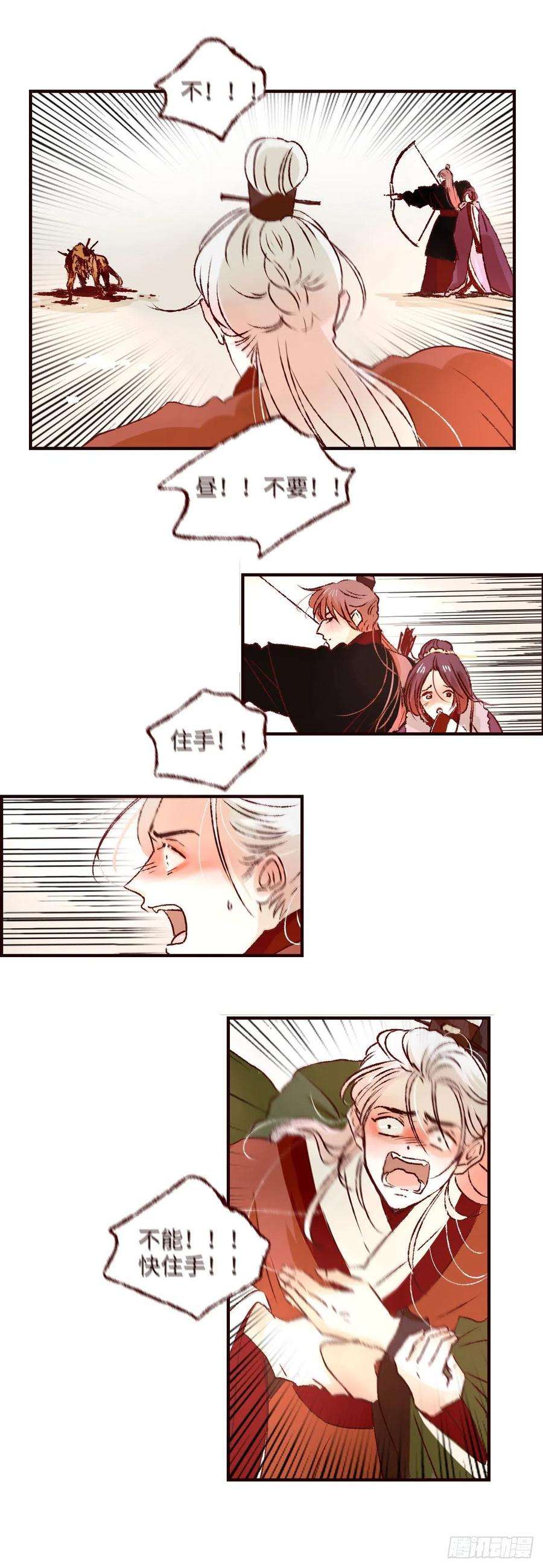 魍魉之花二十四话《祸害》