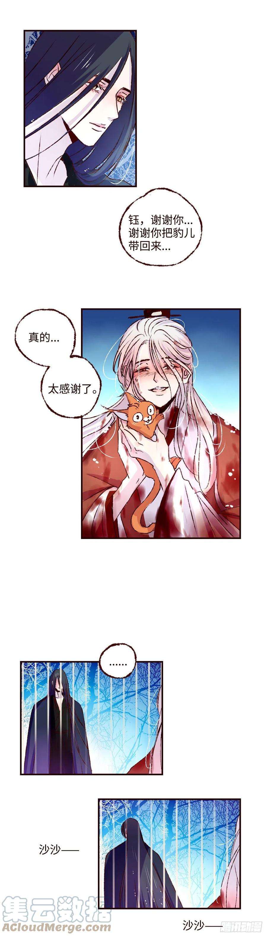 魍魉之花二十五话《缚魂》