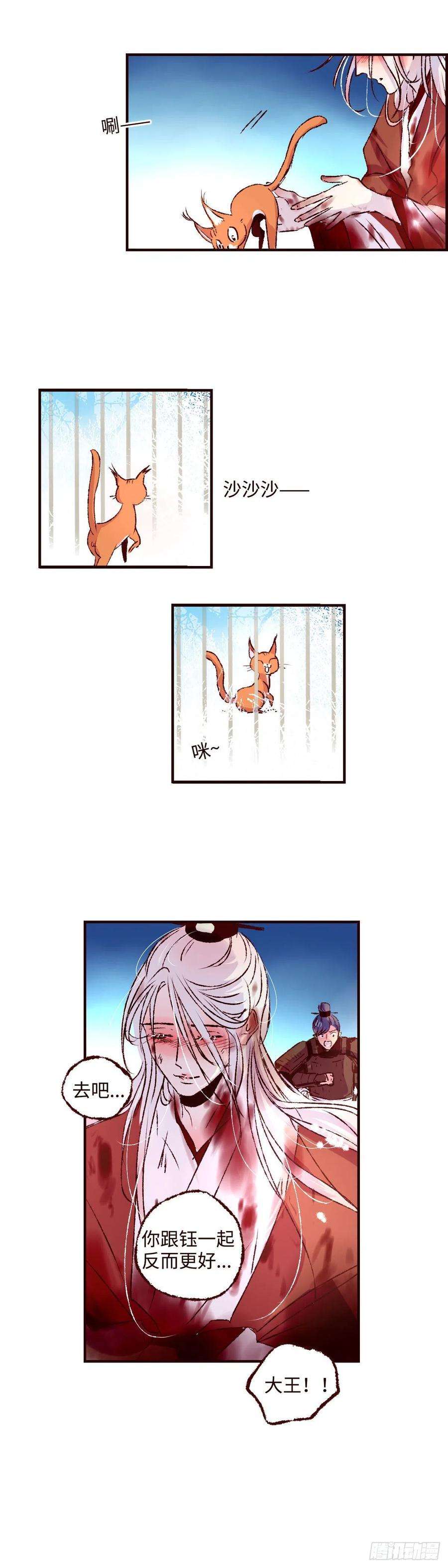 魍魉之花二十五话《缚魂》