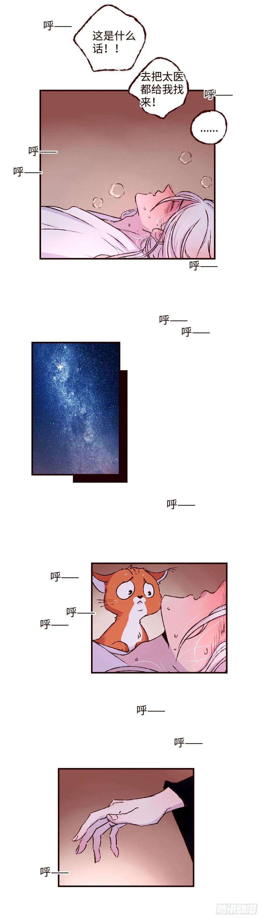 魍魉之花二十五话《缚魂》