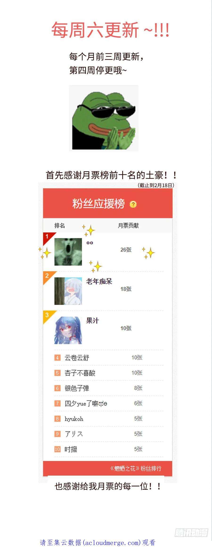 魍魉之花二十五话《缚魂》