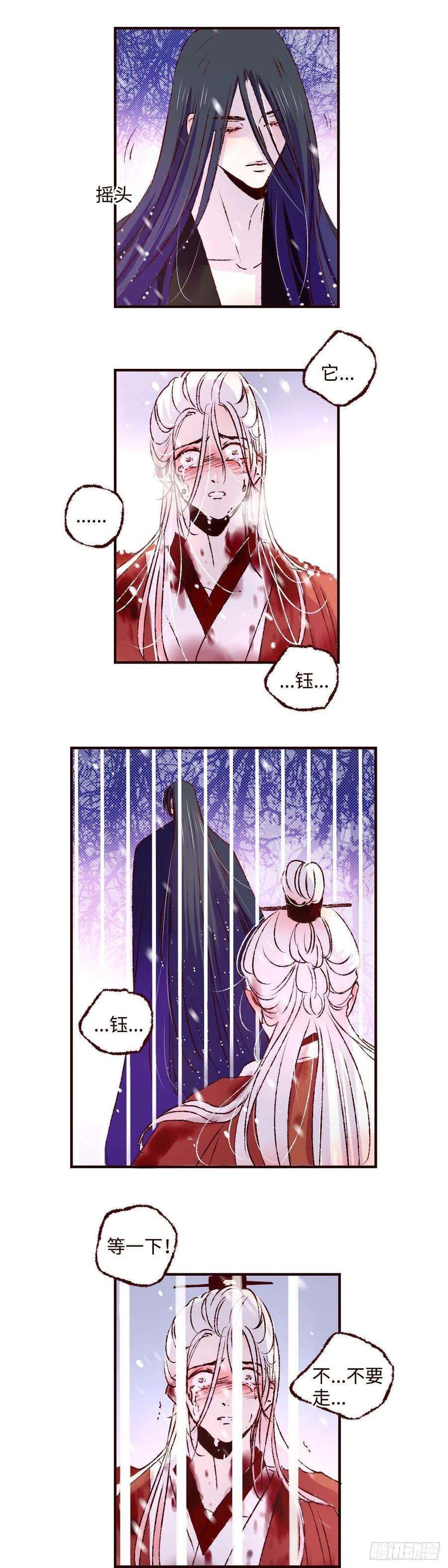 魍魉之花二十五话《缚魂》