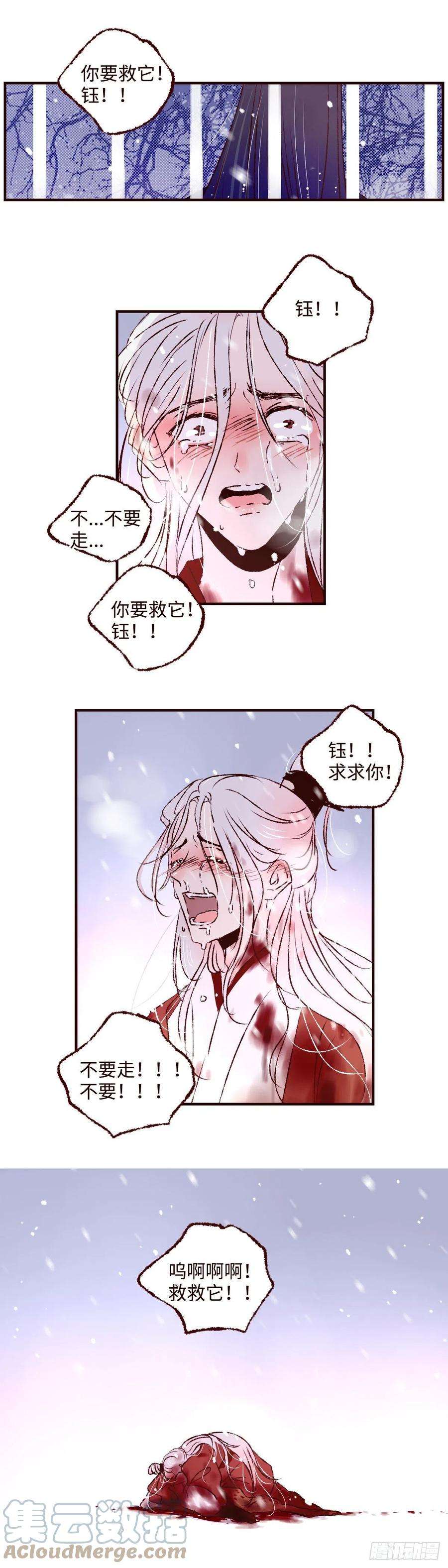 魍魉之花二十五话《缚魂》