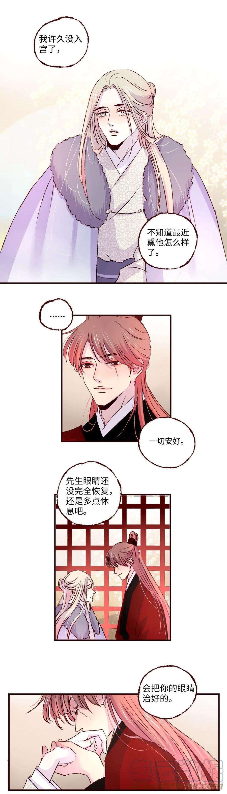 魍魉之花二十六话《垂梦》