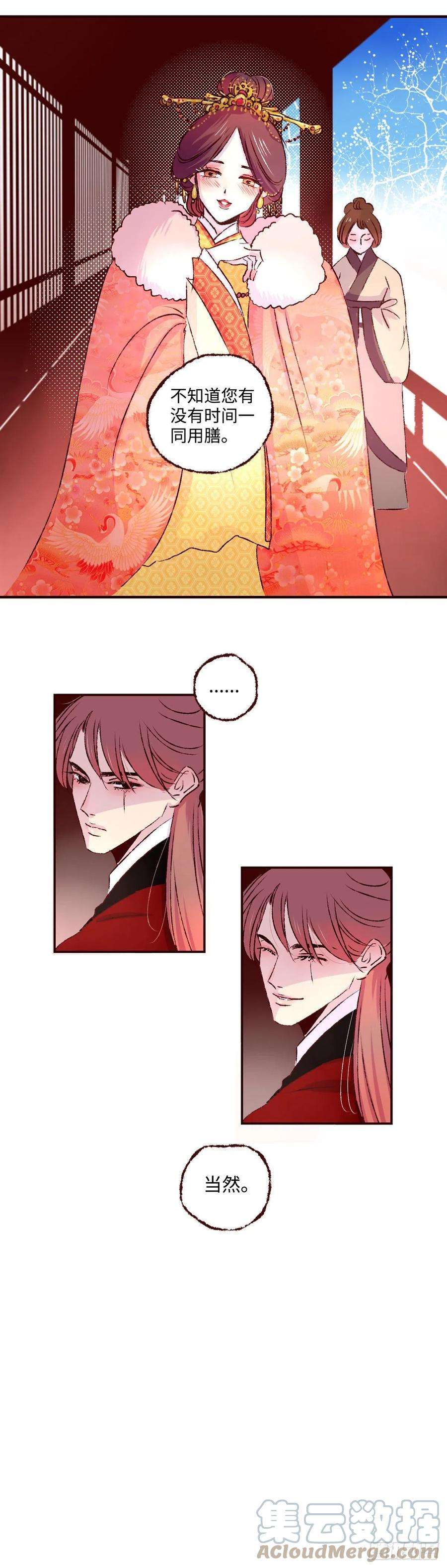 魍魉之花二十六话《垂梦》