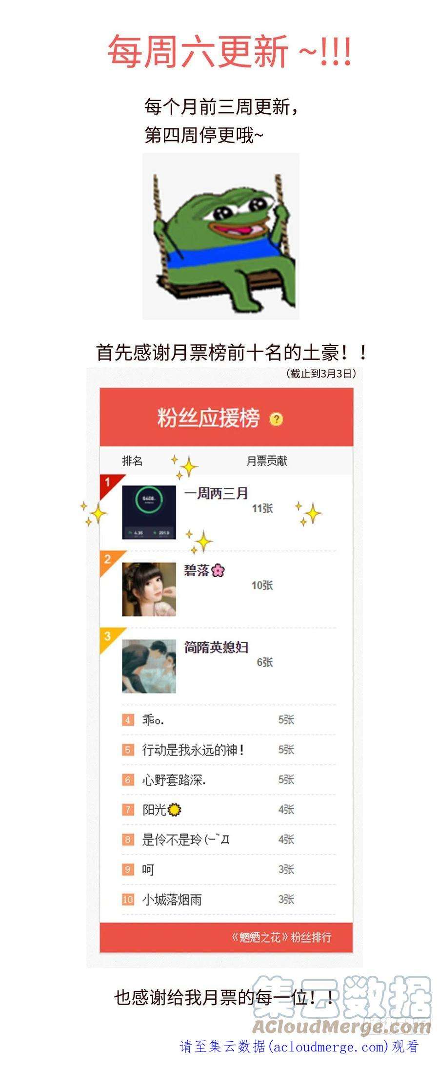 魍魉之花二十六话《垂梦》