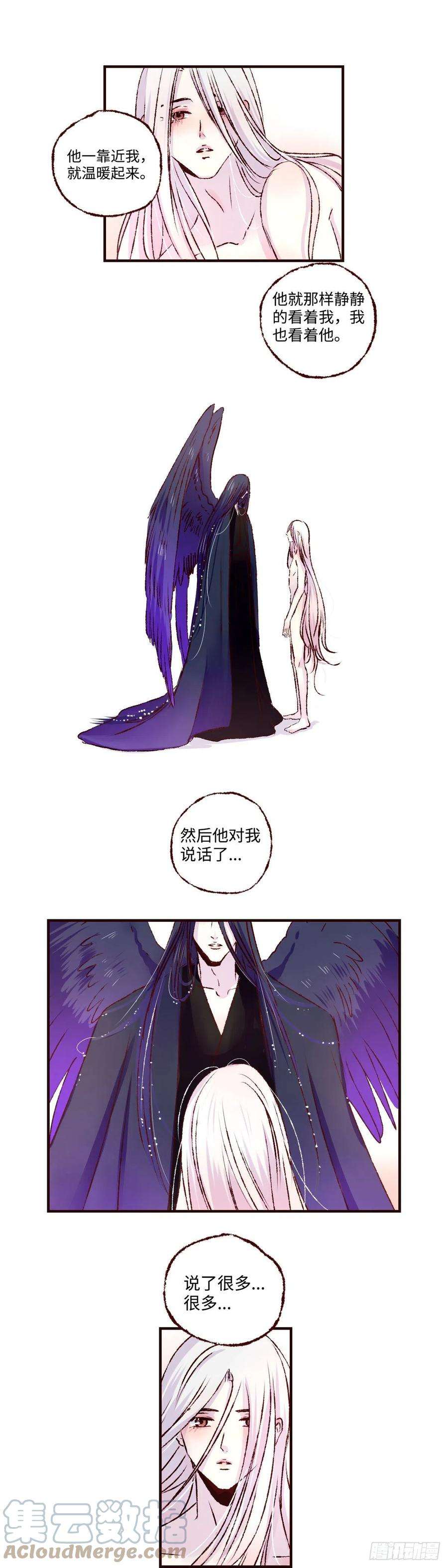 魍魉之花二十六话《垂梦》