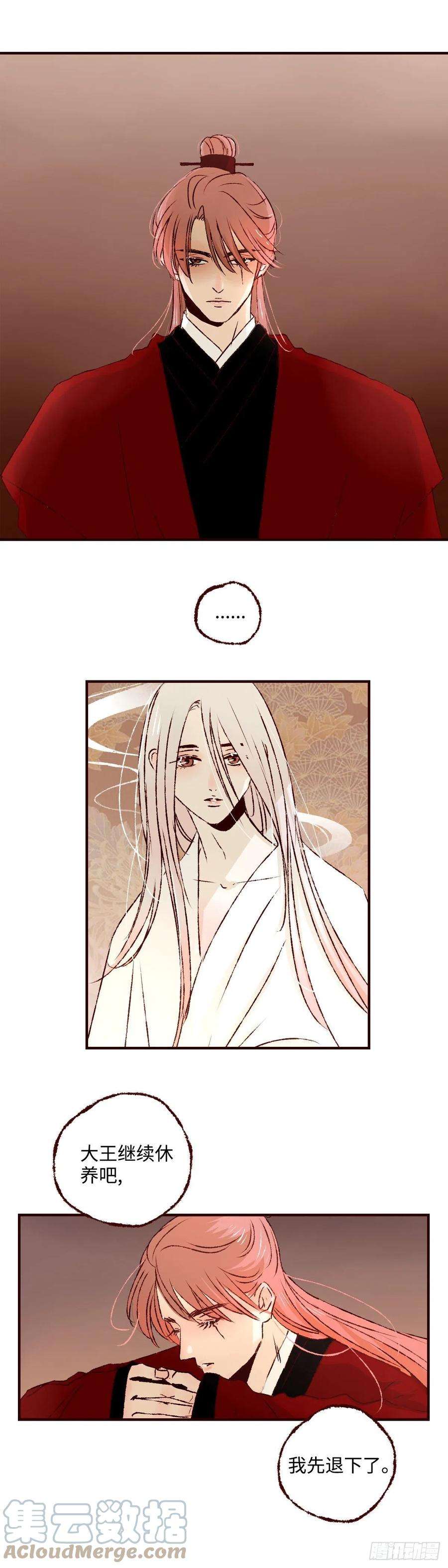 魍魉之花二十六话《垂梦》