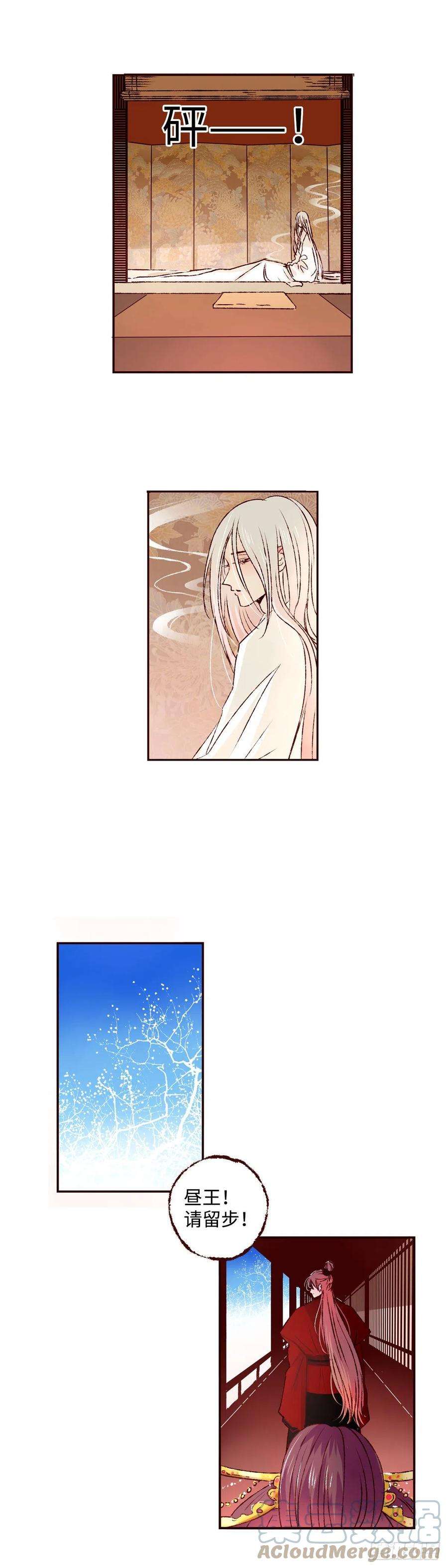 魍魉之花二十六话《垂梦》