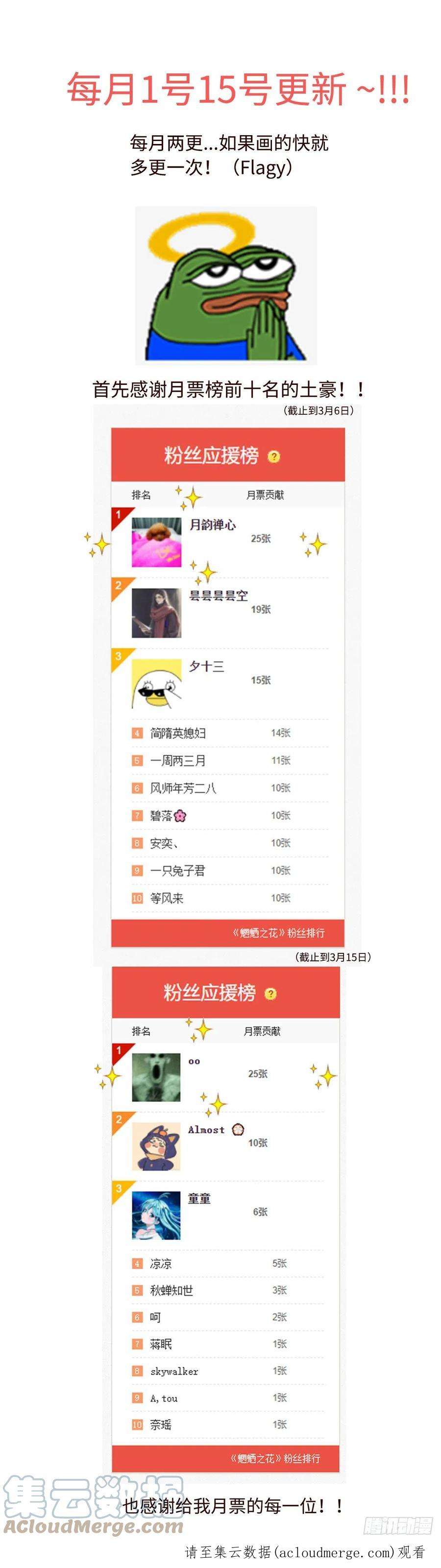 魍魉之花二十七话《分逃》