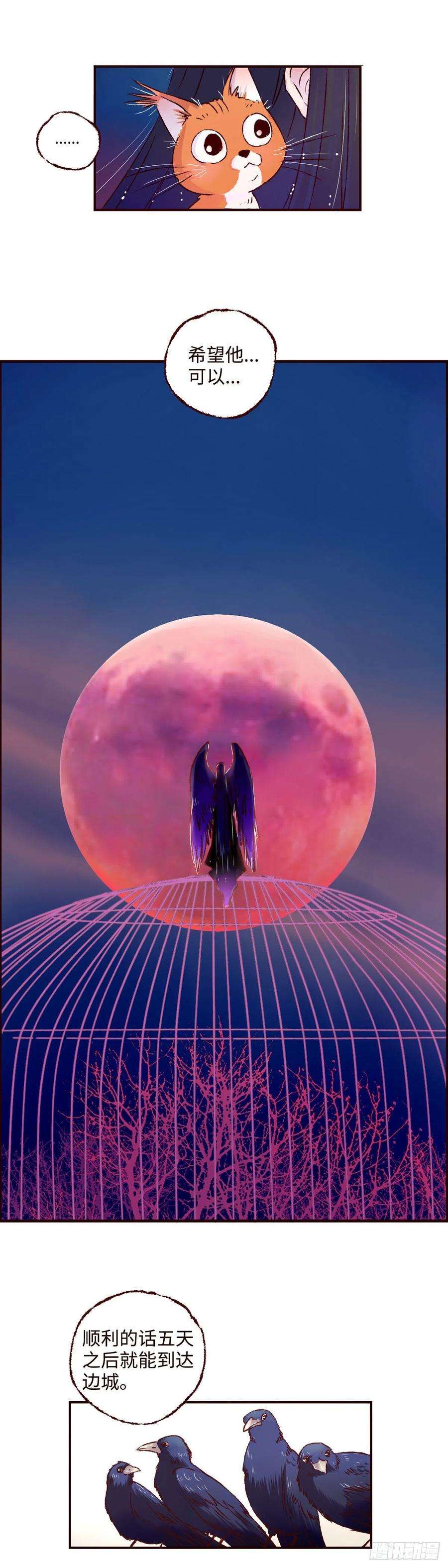 魍魉之花二十七话《分逃》