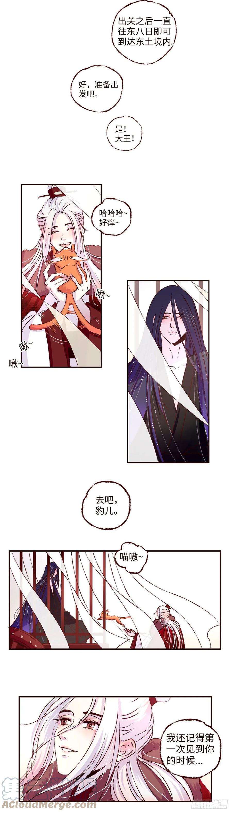 魍魉之花二十七话《分逃》