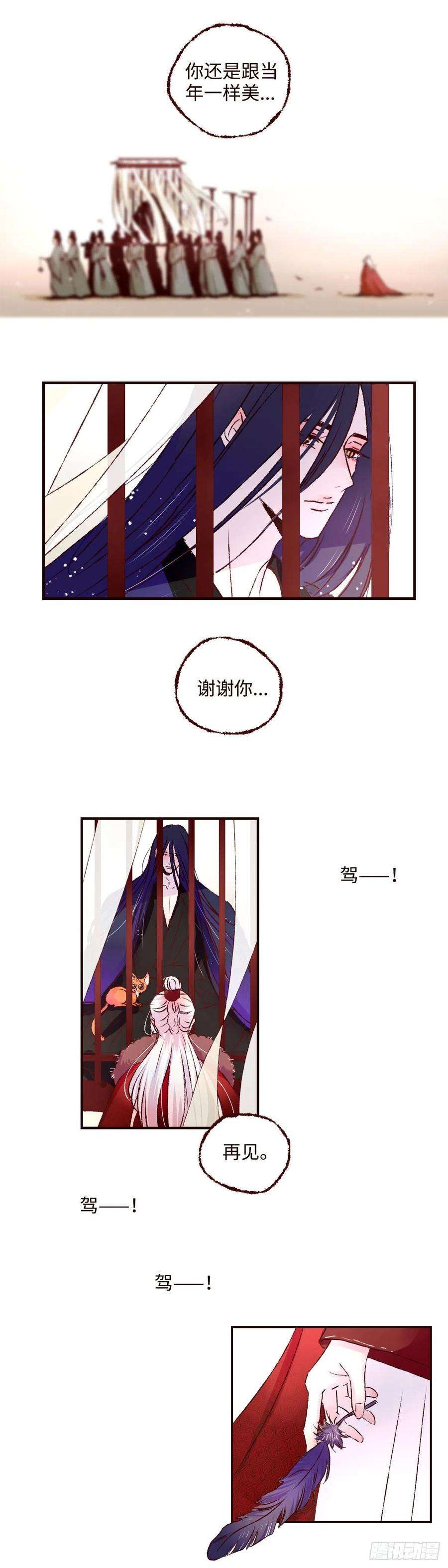 魍魉之花二十七话《分逃》