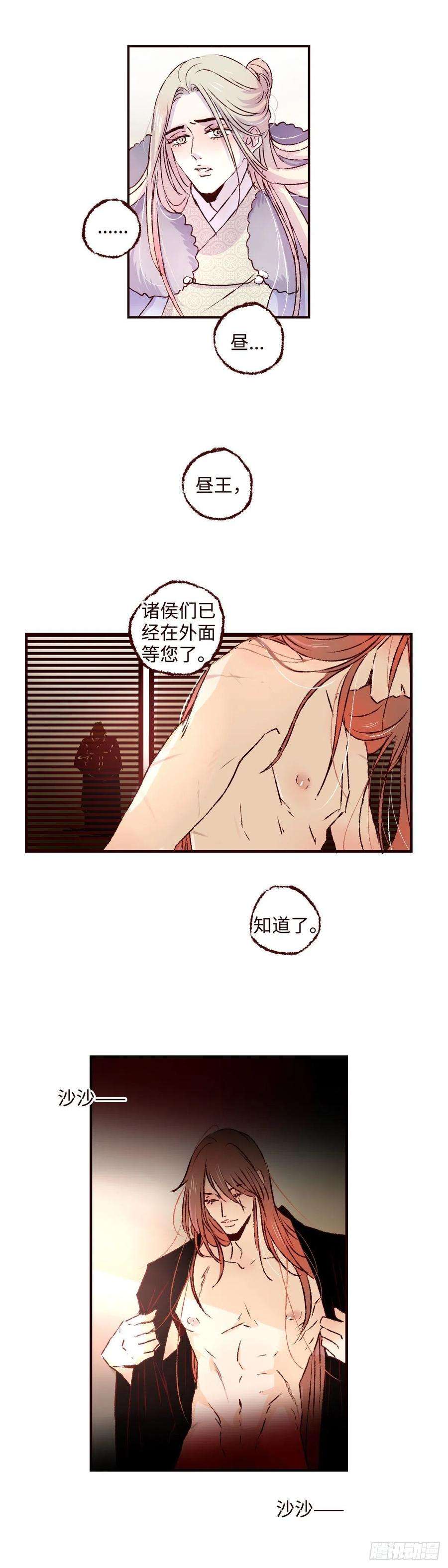 魍魉之花二十七话《分逃》