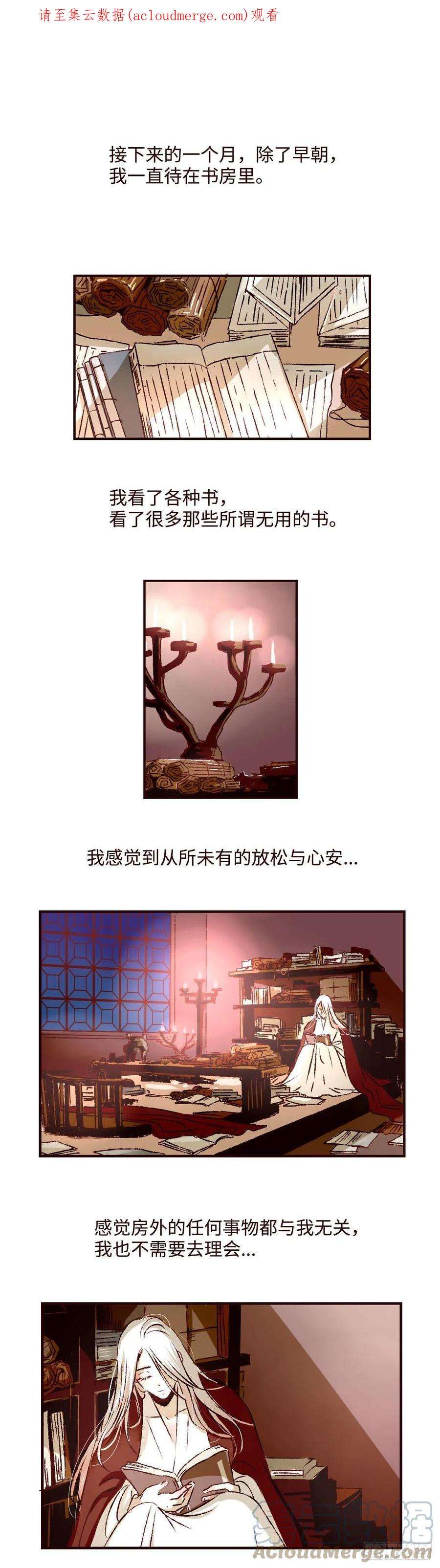 魍魉之花二十八话《迷雾》