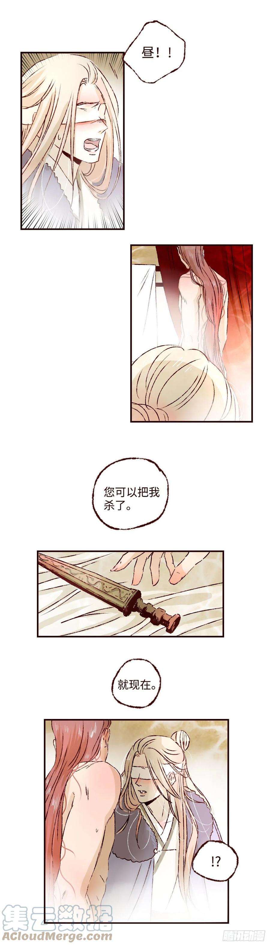 魍魉之花二十八话《迷雾》