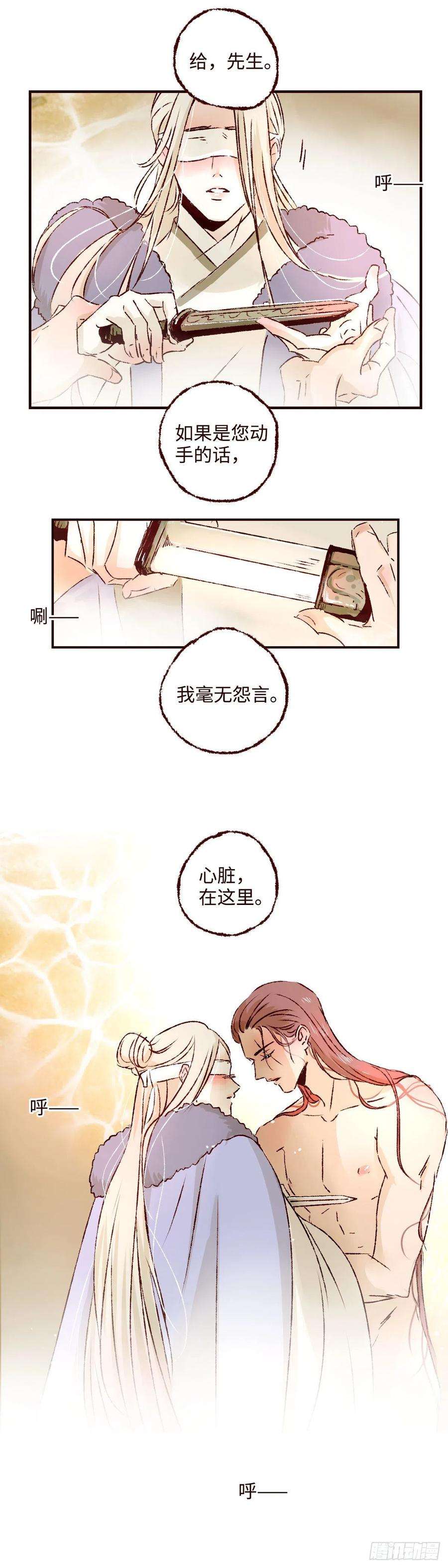 魍魉之花二十八话《迷雾》