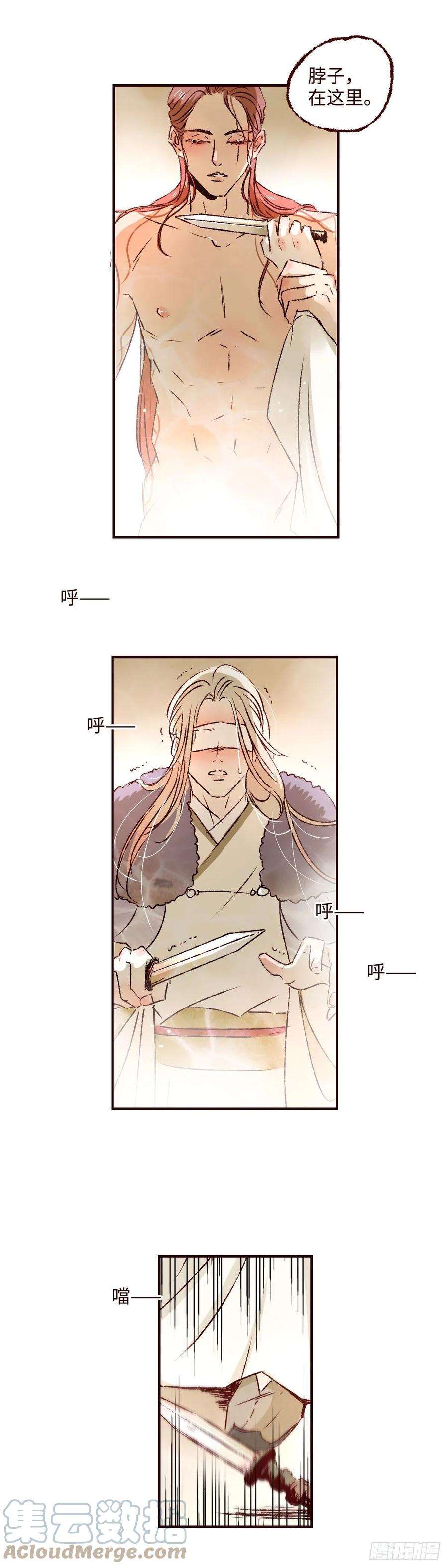 魍魉之花二十八话《迷雾》