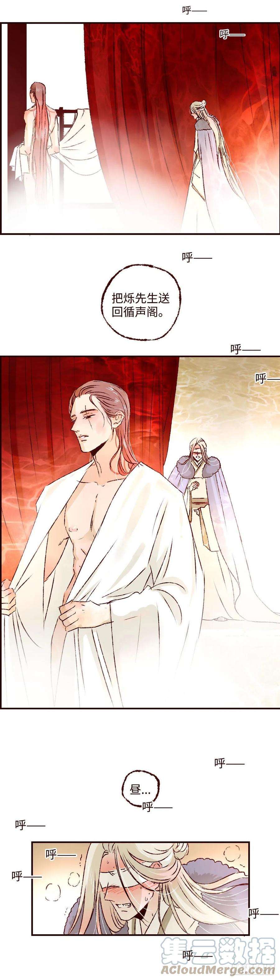 魍魉之花二十八话《迷雾》