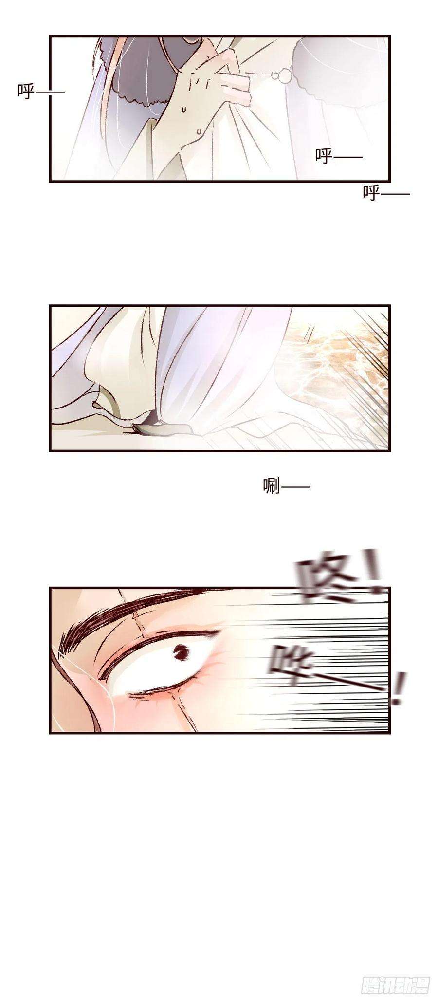 魍魉之花二十八话《迷雾》