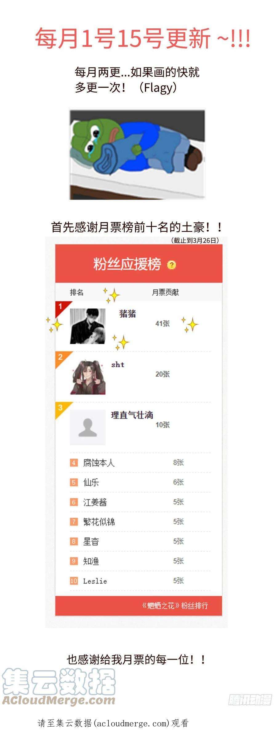 魍魉之花二十八话《迷雾》