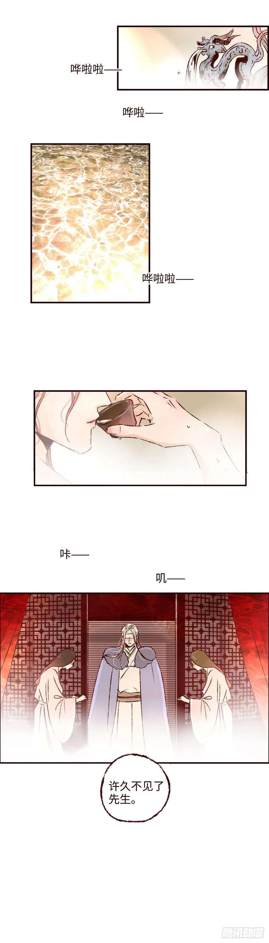 魍魉之花二十八话《迷雾》