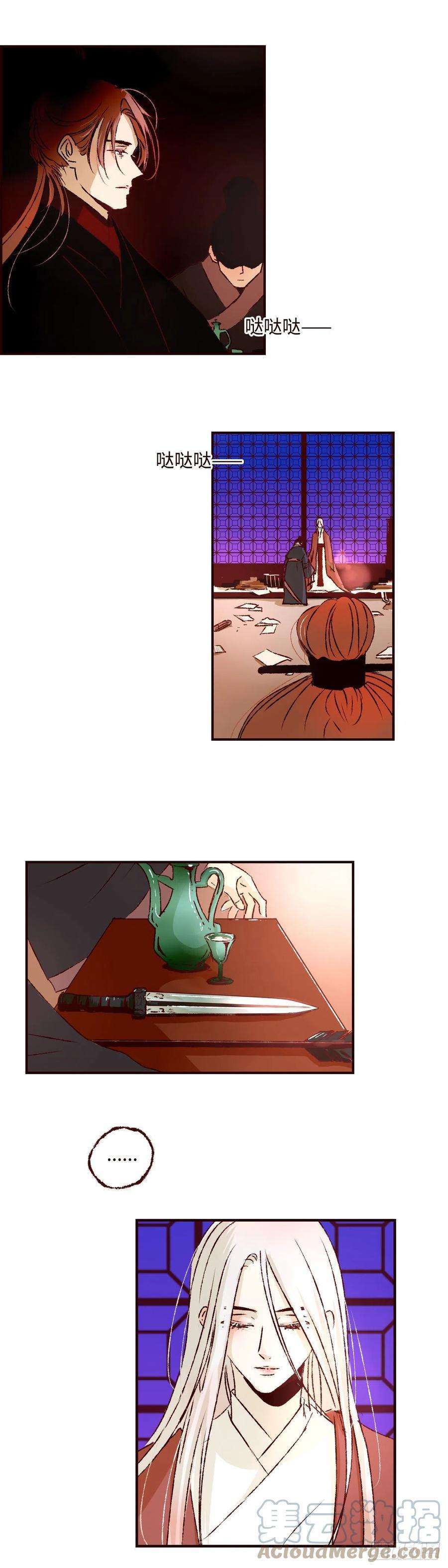 魍魉之花二十九话《夜歌》