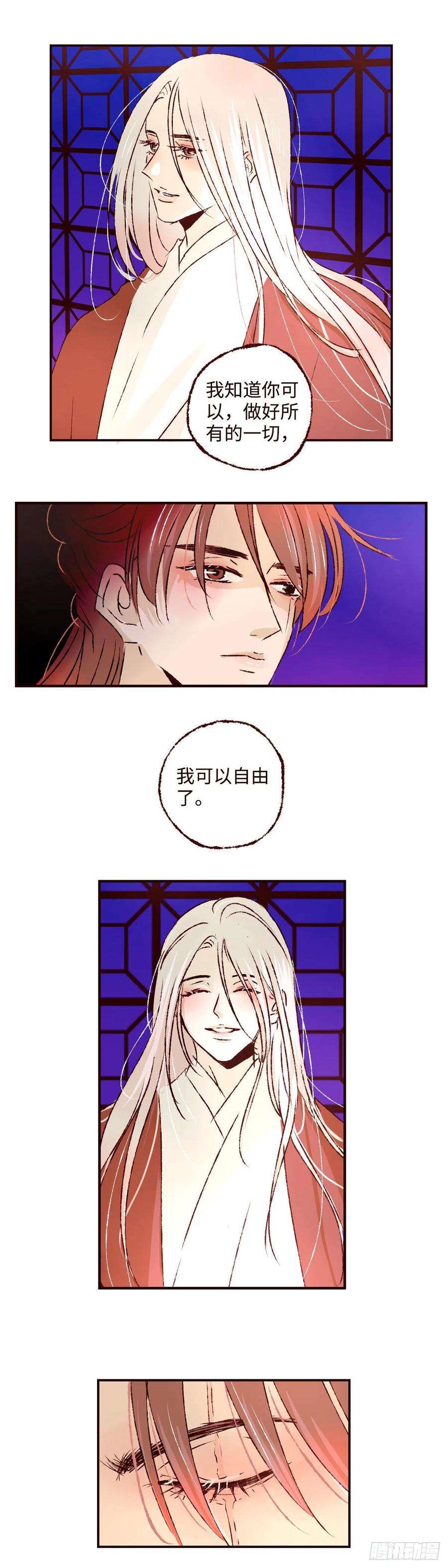 魍魉之花二十九话《夜歌》