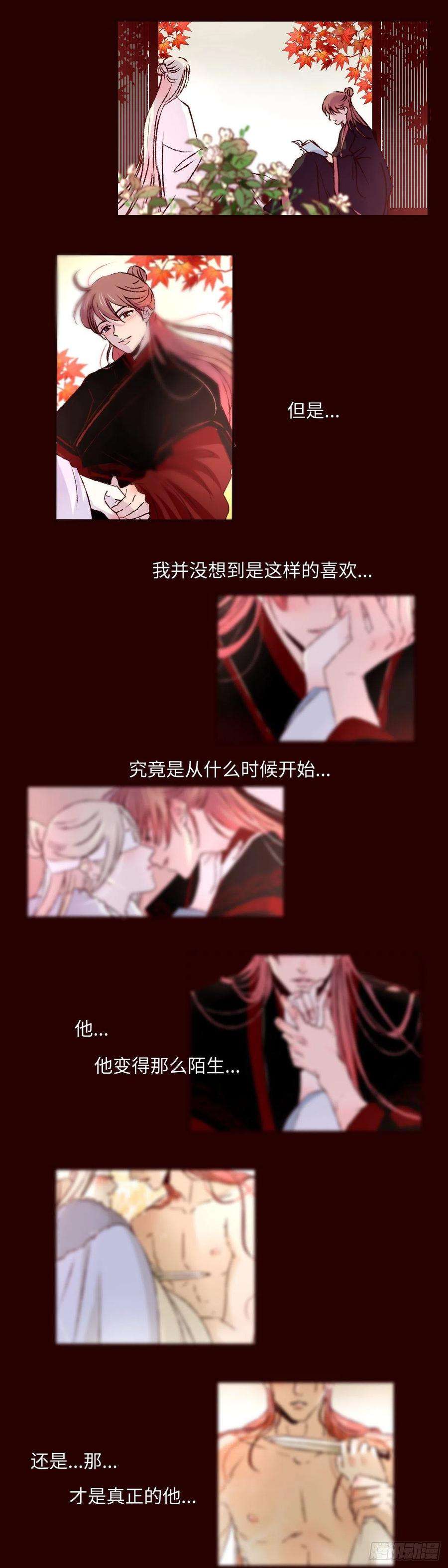 魍魉之花二十九话《夜歌》