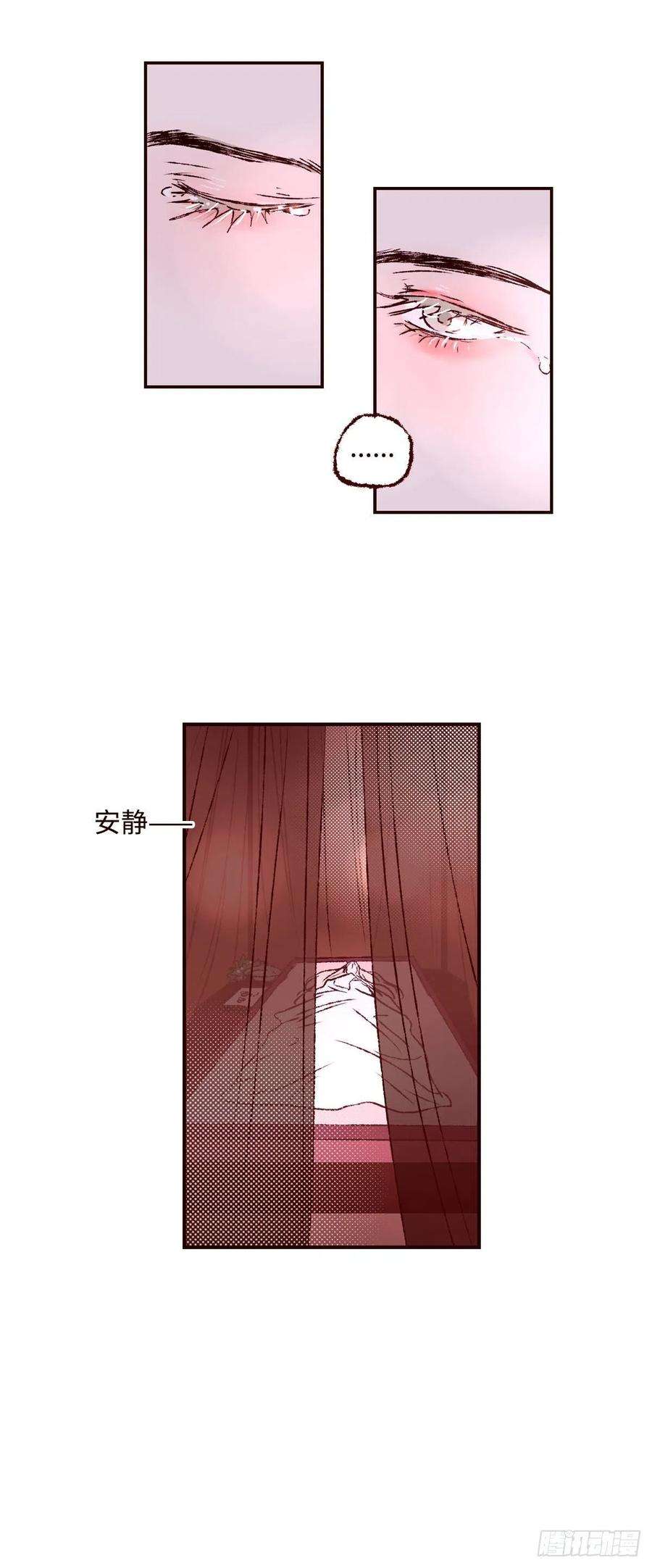 魍魉之花二十九话《夜歌》