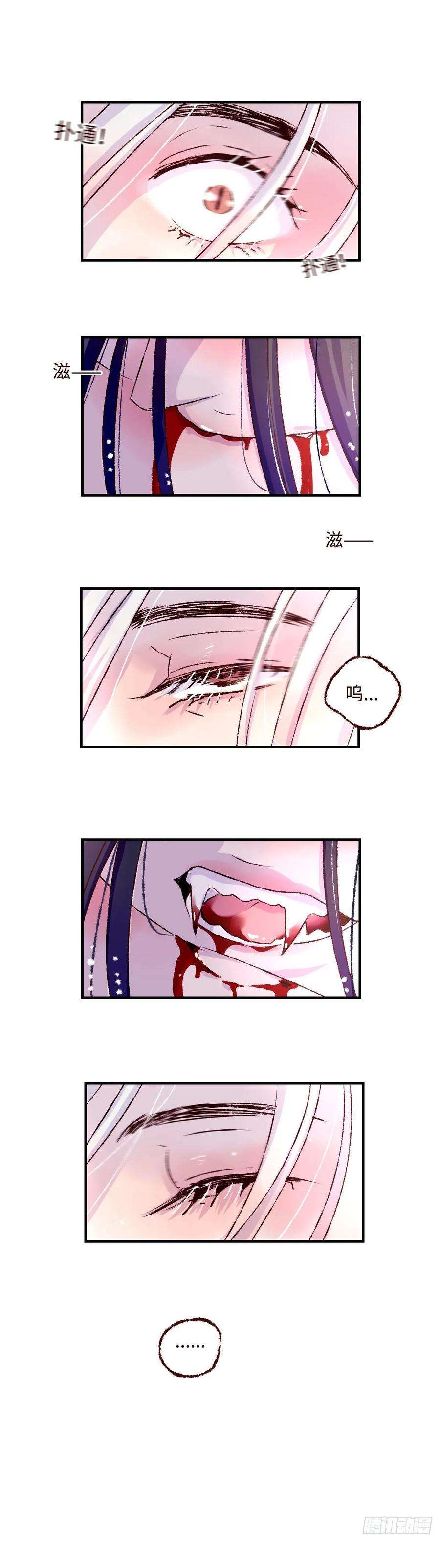 魍魉之花三十话《踏月》