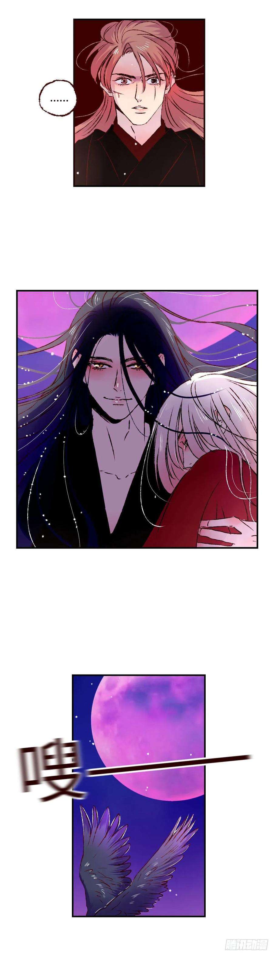 魍魉之花三十话《踏月》