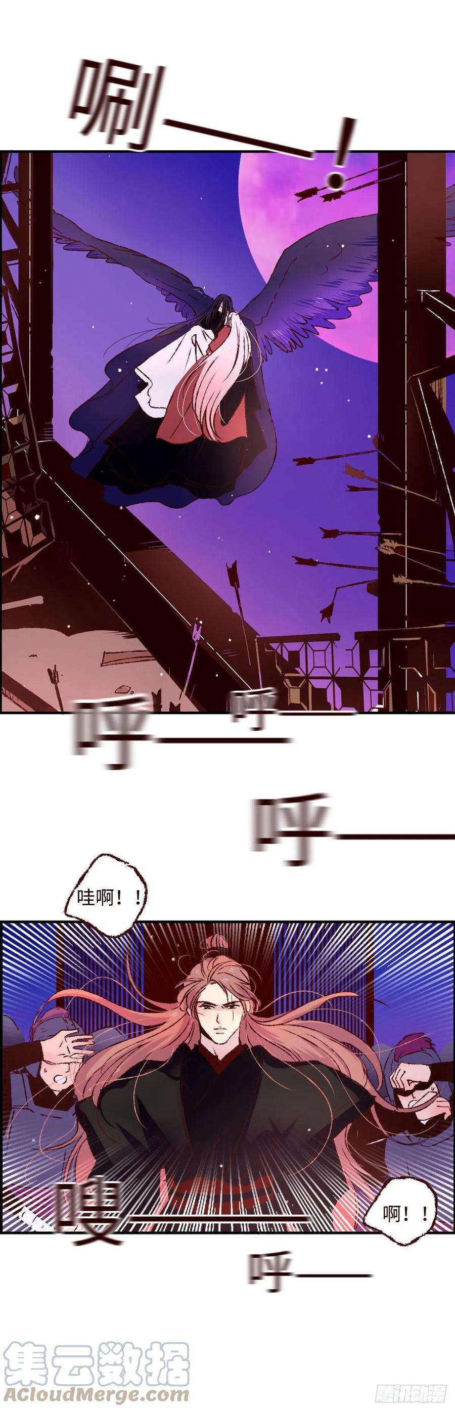 魍魉之花三十话《踏月》