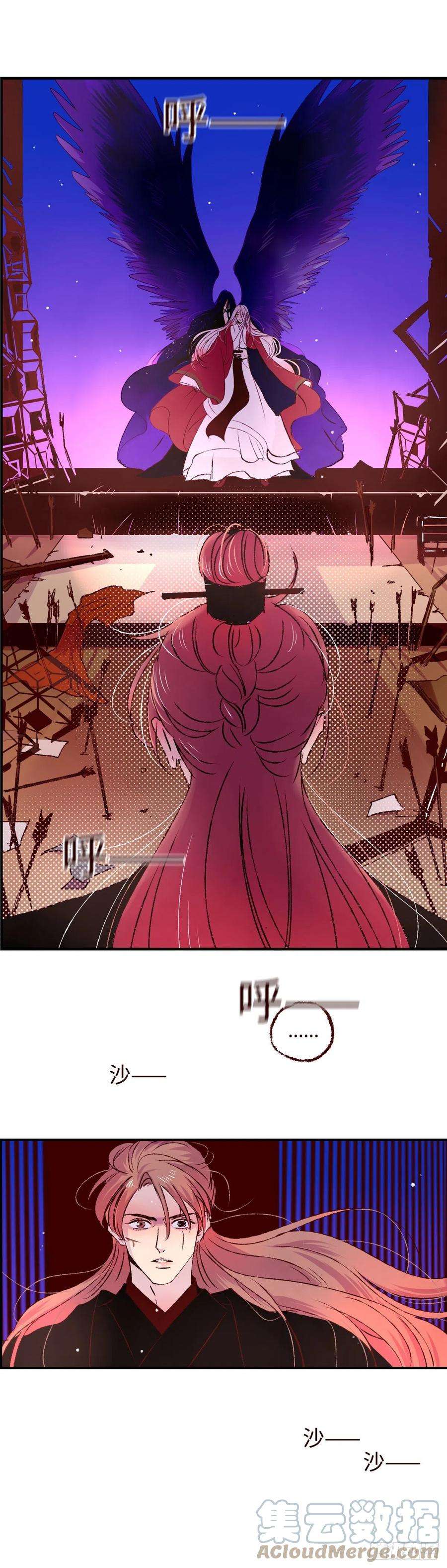 魍魉之花三十话《踏月》