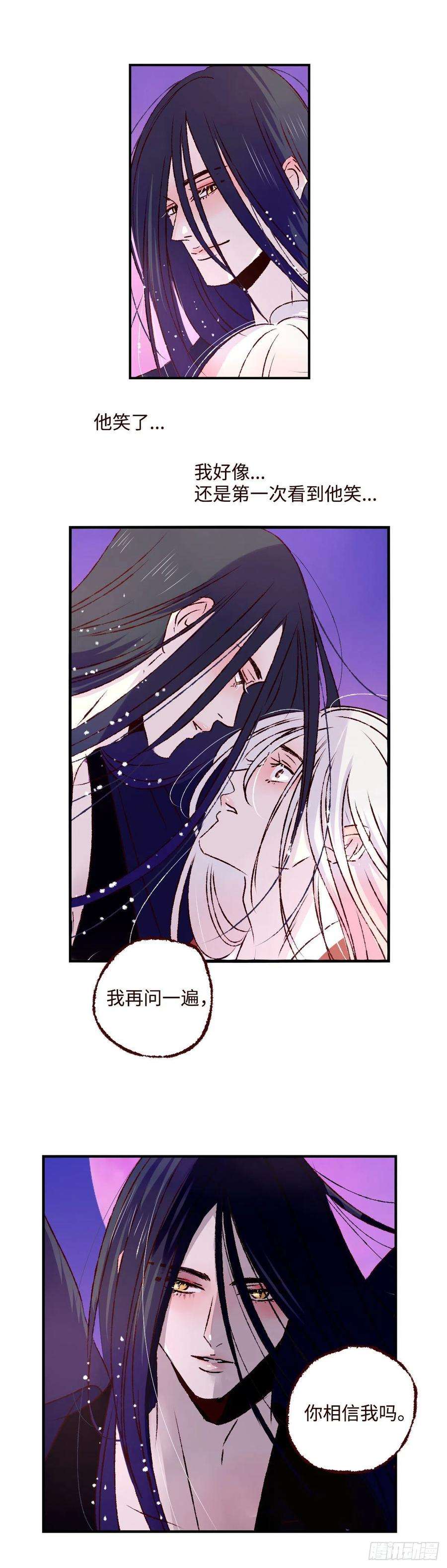 魍魉之花三十话《踏月》