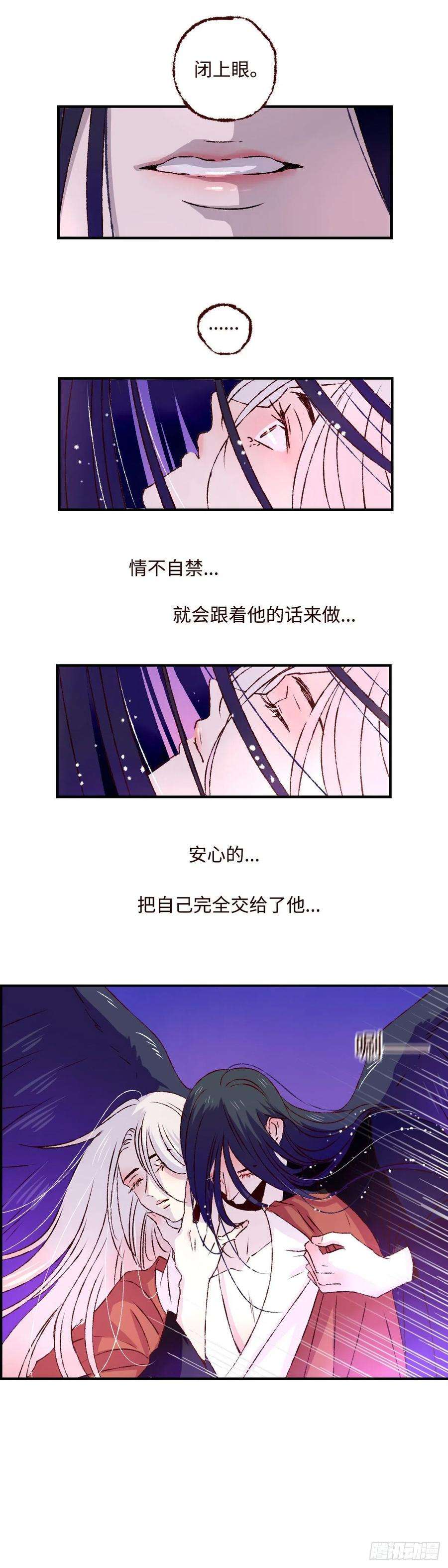 魍魉之花三十话《踏月》