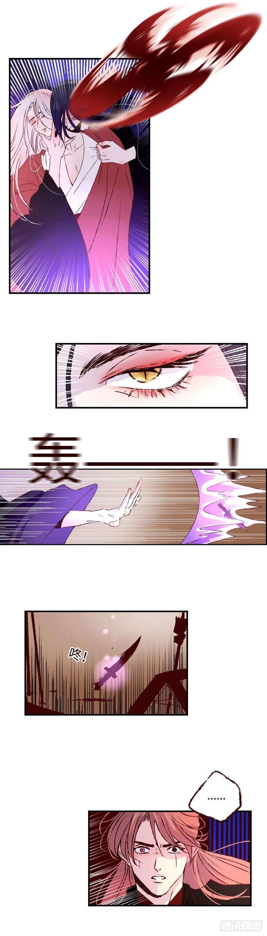 魍魉之花三十话《踏月》