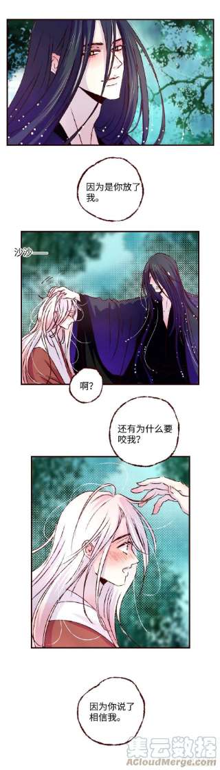 魍魉之花三十一话《绿意》