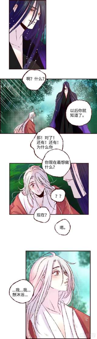 魍魉之花三十一话《绿意》