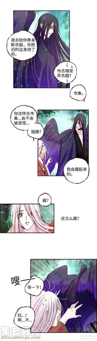 魍魉之花三十一话《绿意》