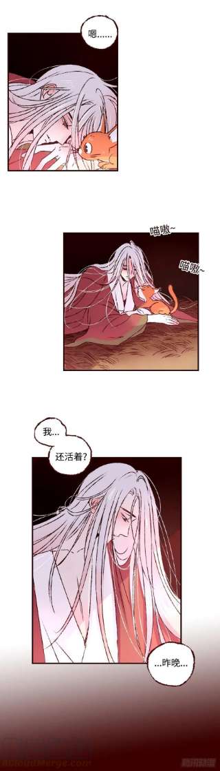 魍魉之花三十一话《绿意》